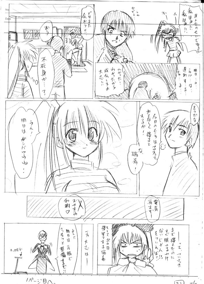 ちんぷでん3コミパバンザイ!!!