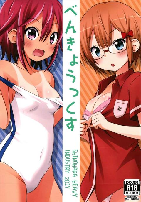 べんきょうっくす べんきょうっくす