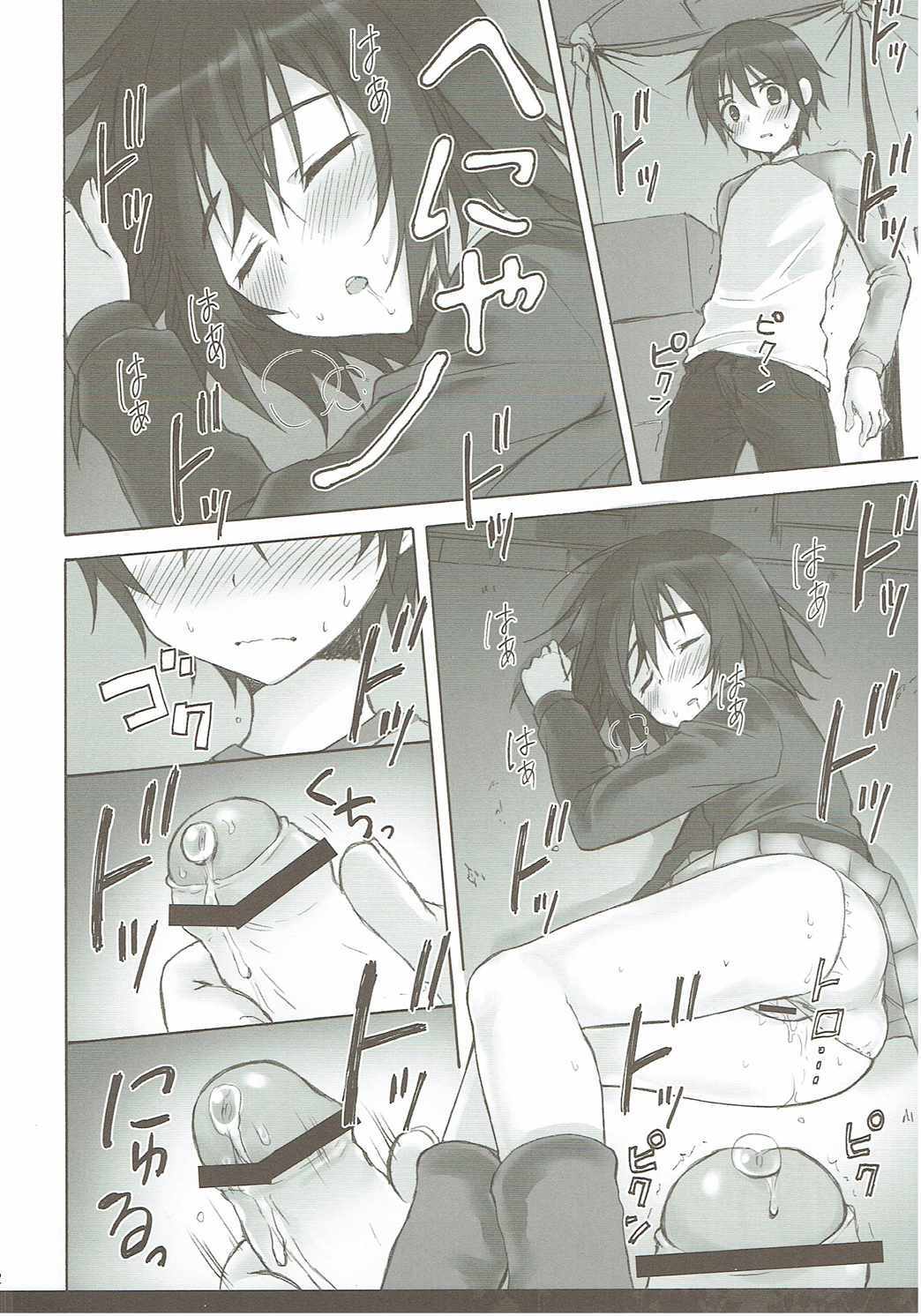 ぼくだけが××なまち