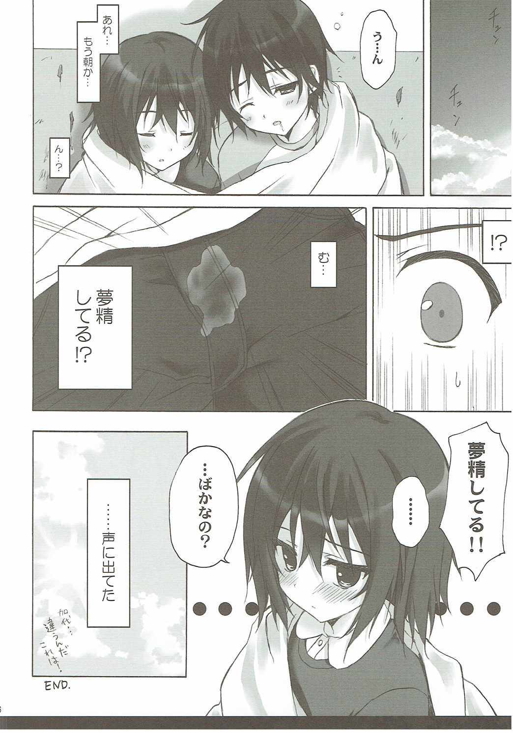 ぼくだけが××なまち