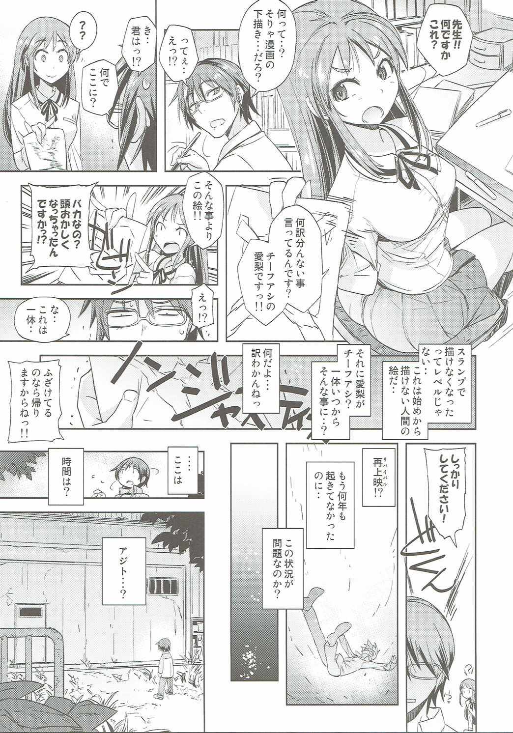 ぼくだけが××なまち