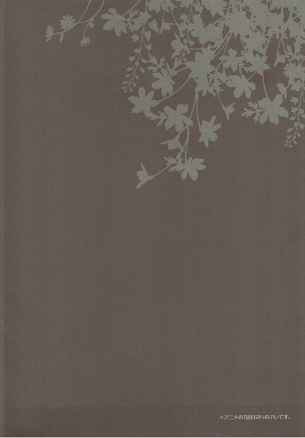 ぼくだけが××なまち