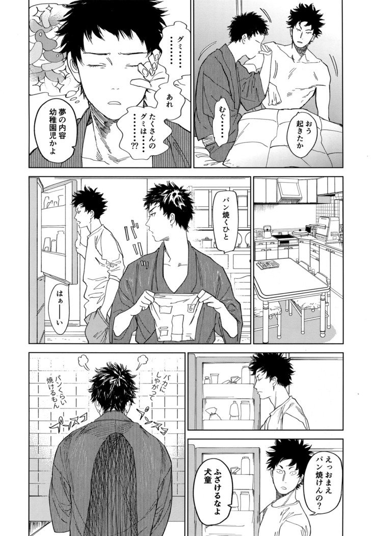 こうふく、除夜の鐘と友二