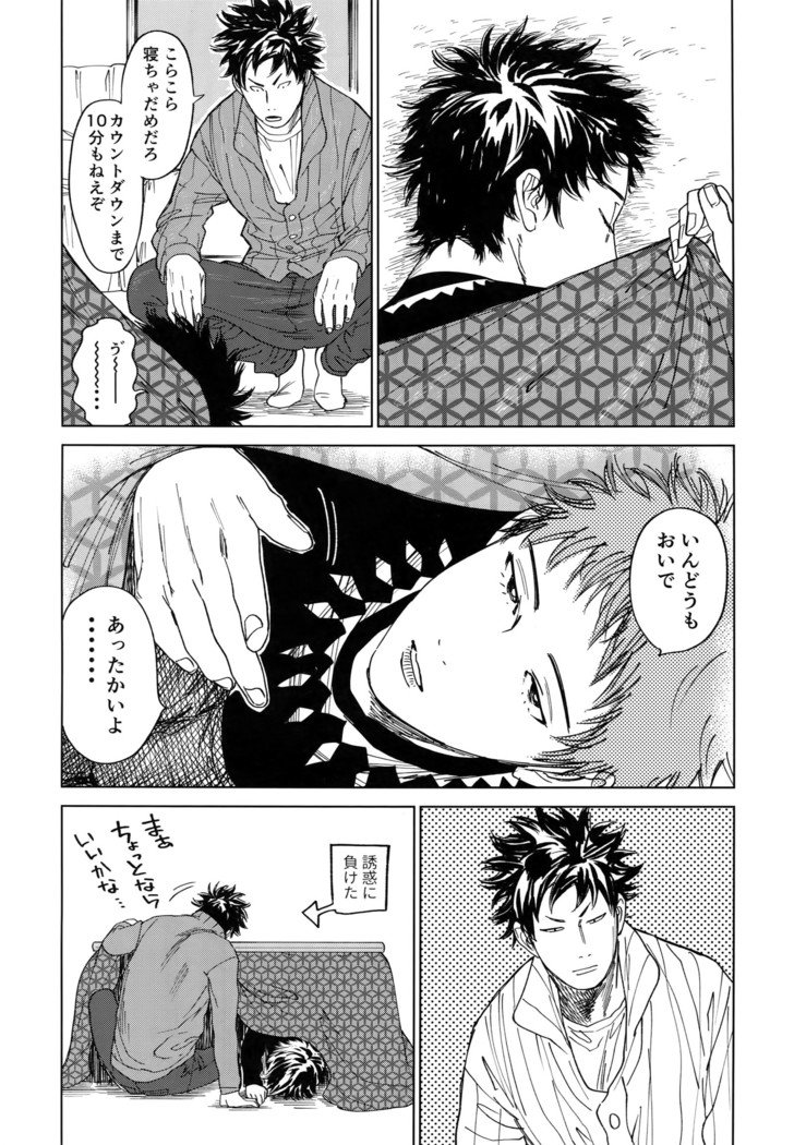 こうふく、除夜の鐘と友二