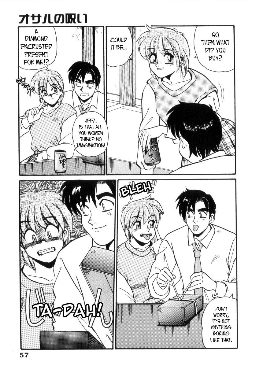 おさるののろい|猿の呪い