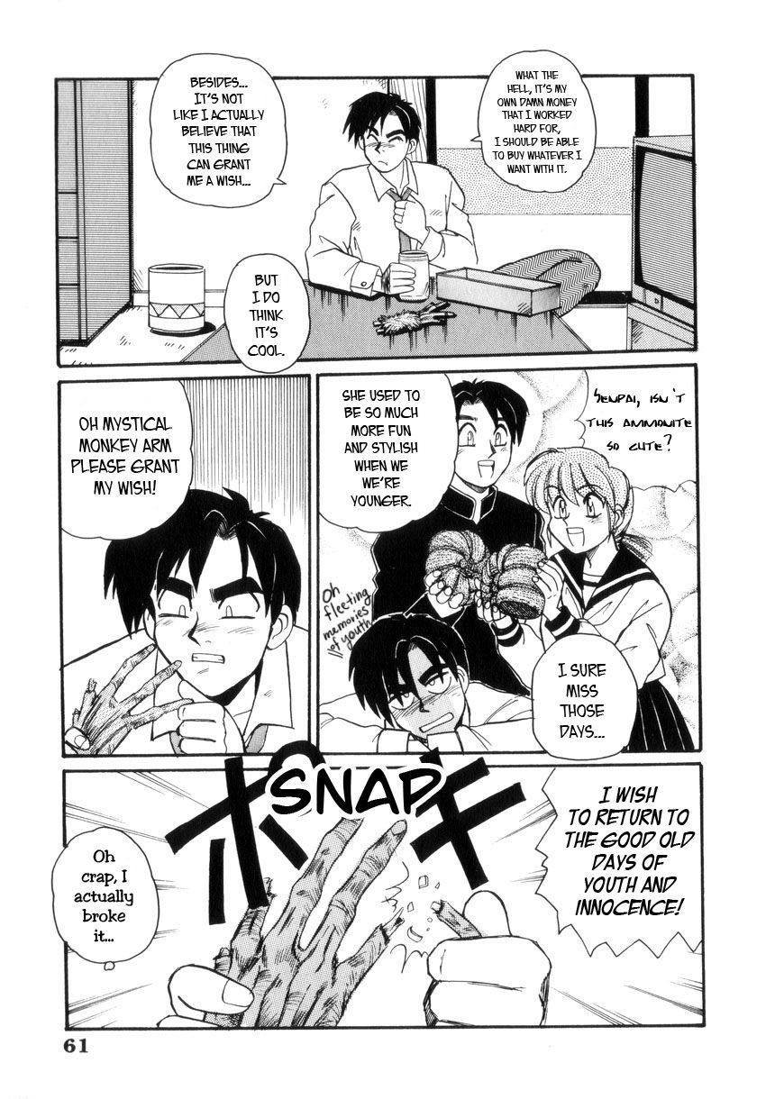 おさるののろい|猿の呪い