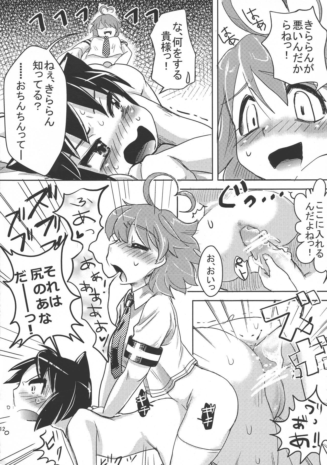 制服青福デキルかな？