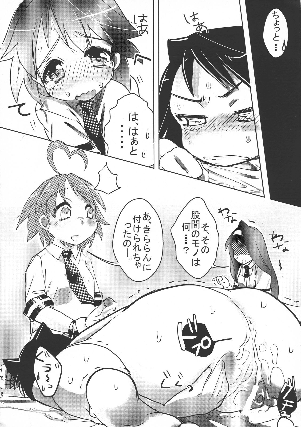 制服青福デキルかな？