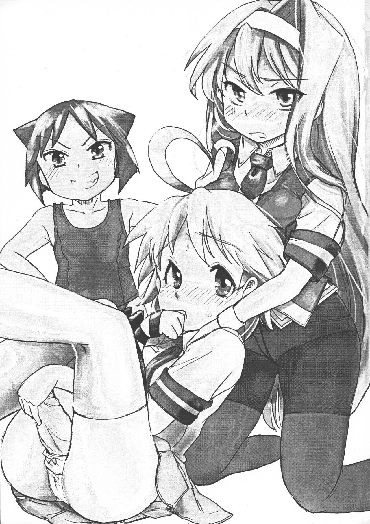 制服青福デキルかな？