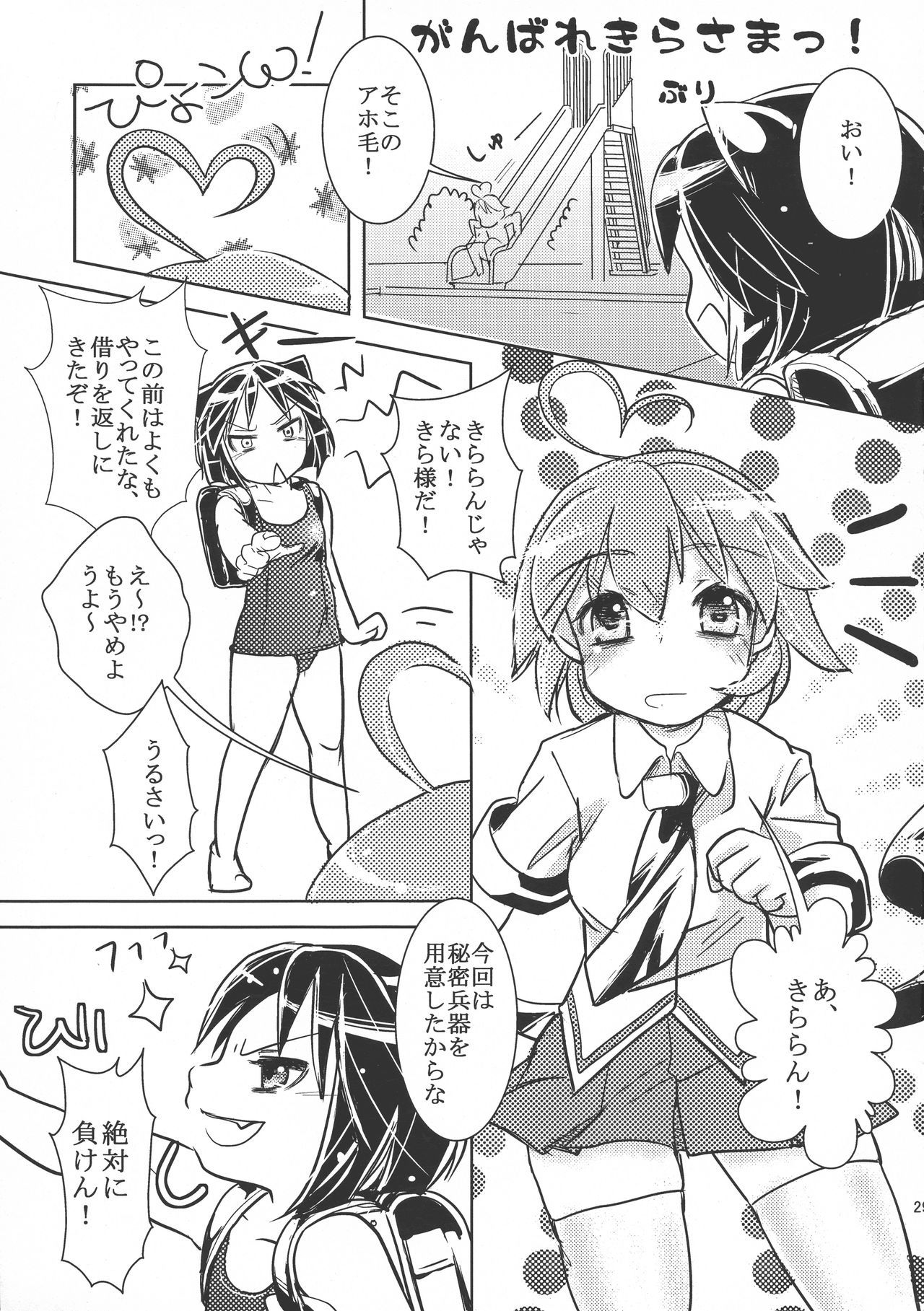 制服青福デキルかな？