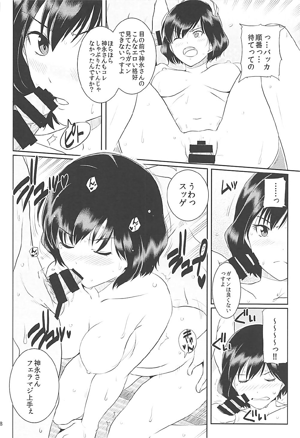 くねる素股そうしゅうへん1〜3