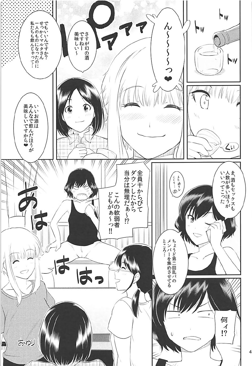 くねる素股そうしゅうへん1〜3