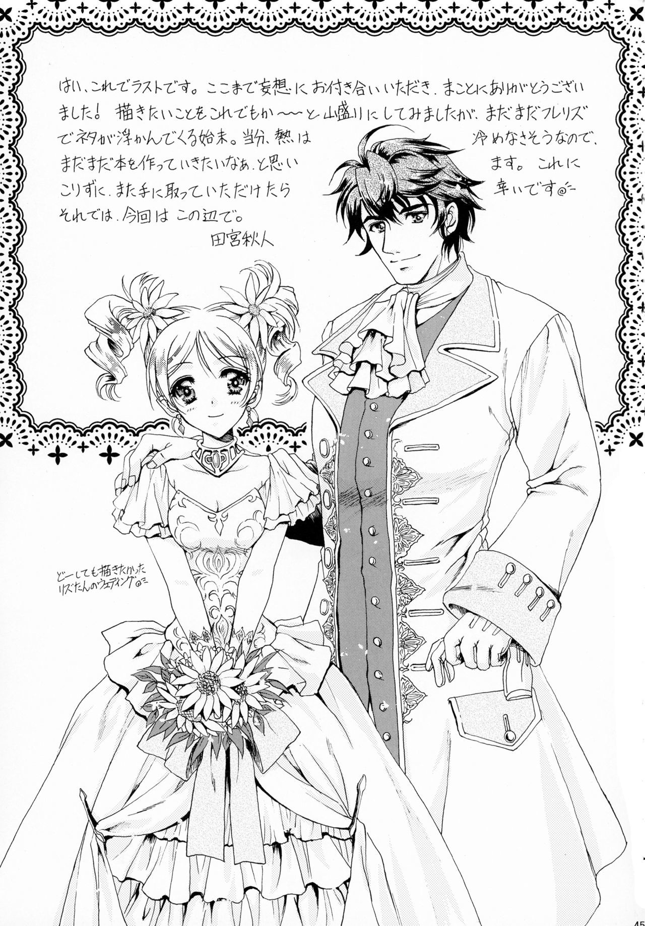 初恋ワルツ 初恋ワルツ