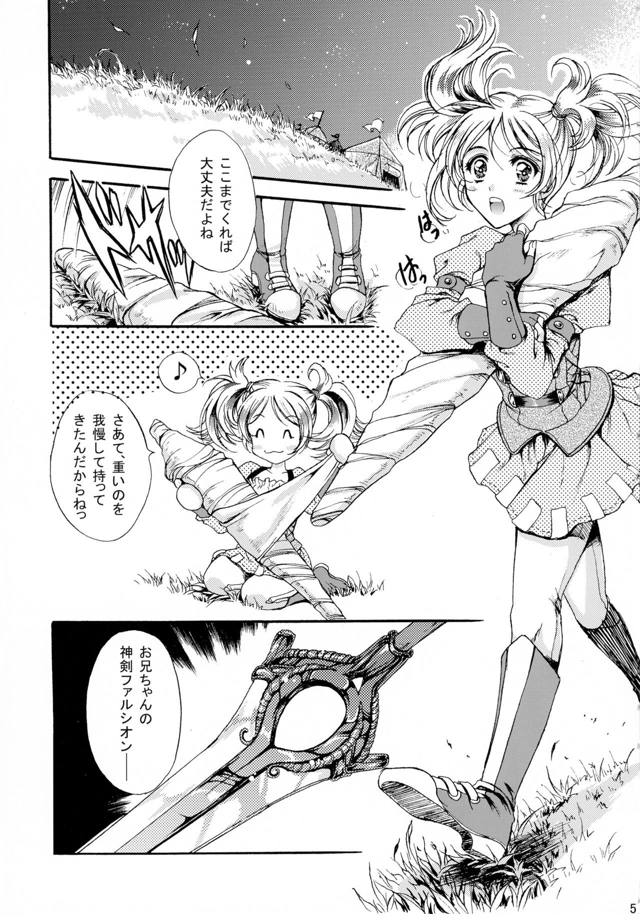 初恋ワルツ 初恋ワルツ