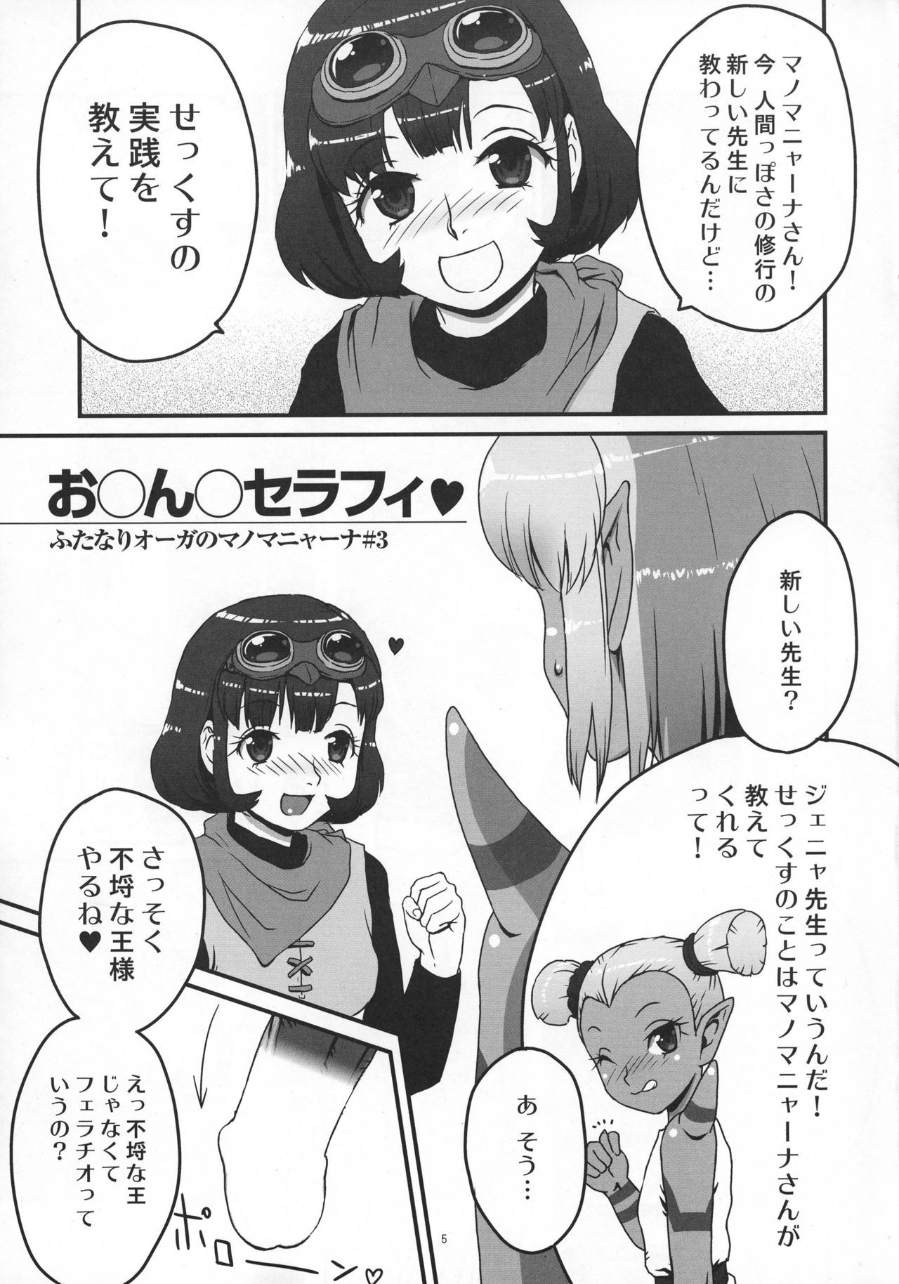 オマンコセラフィ