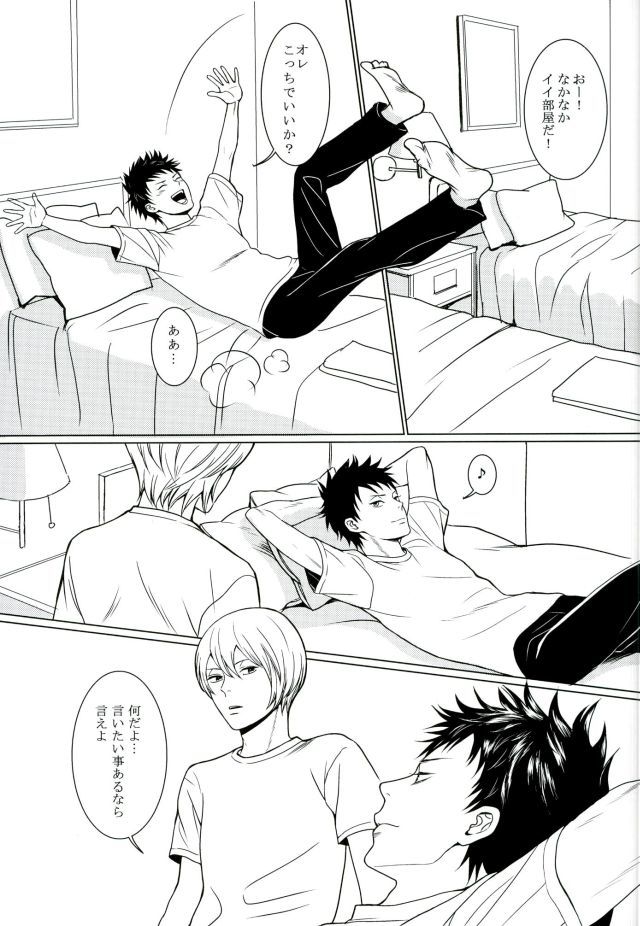 それはふたりのひみつです