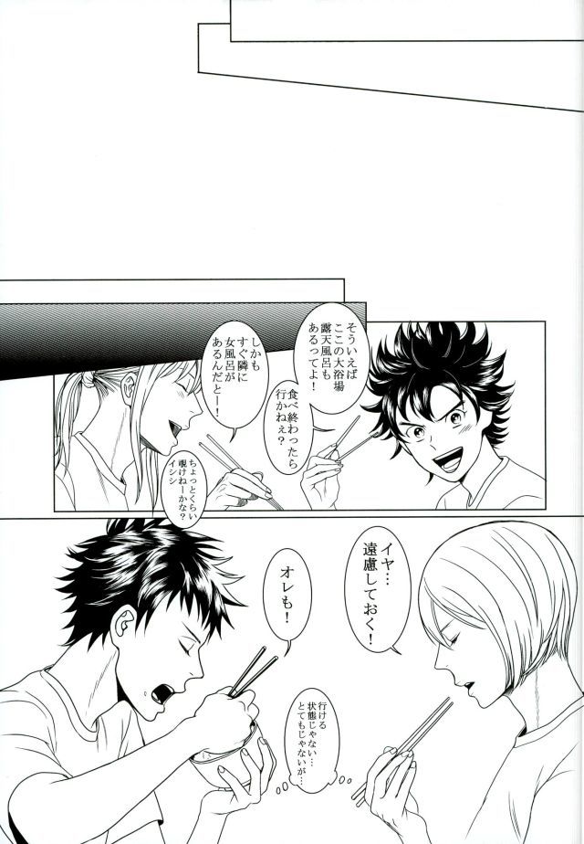 それはふたりのひみつです