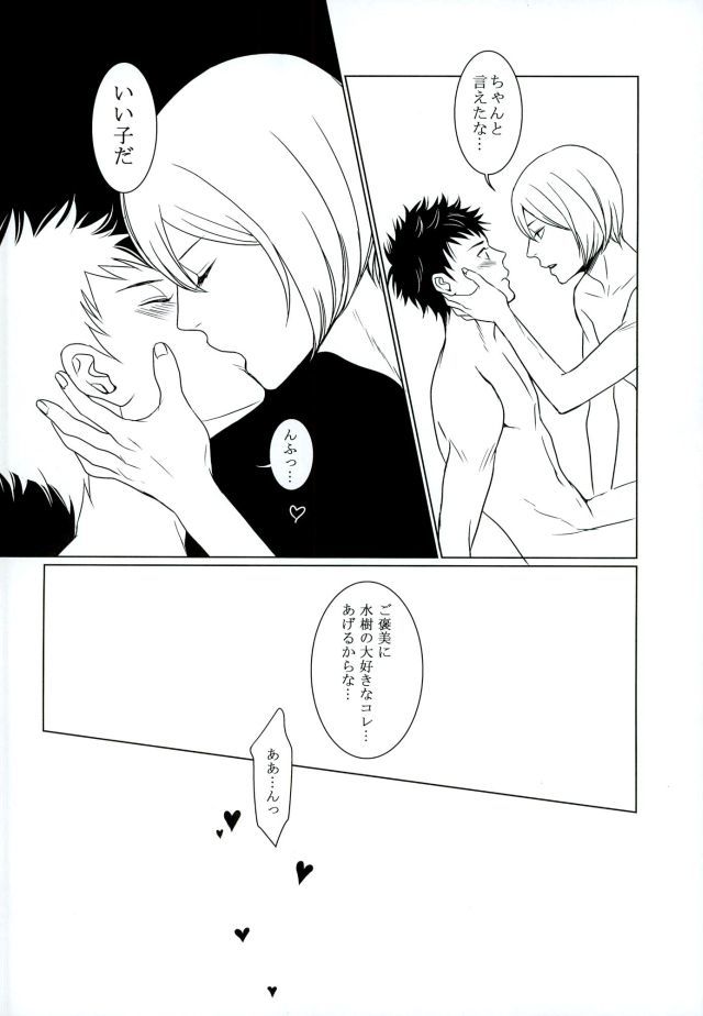 それはふたりのひみつです