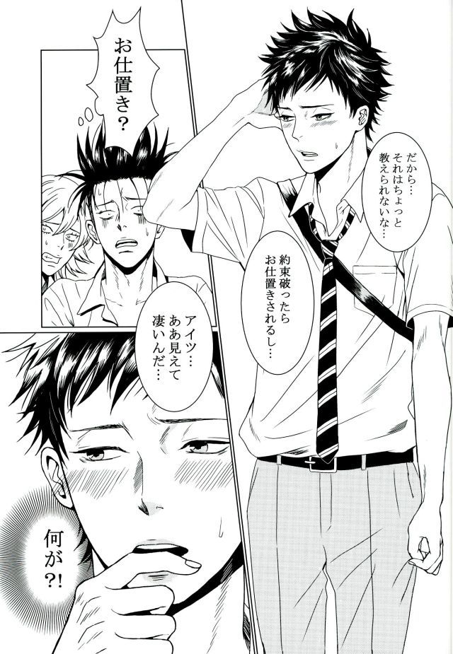 それはふたりのひみつです