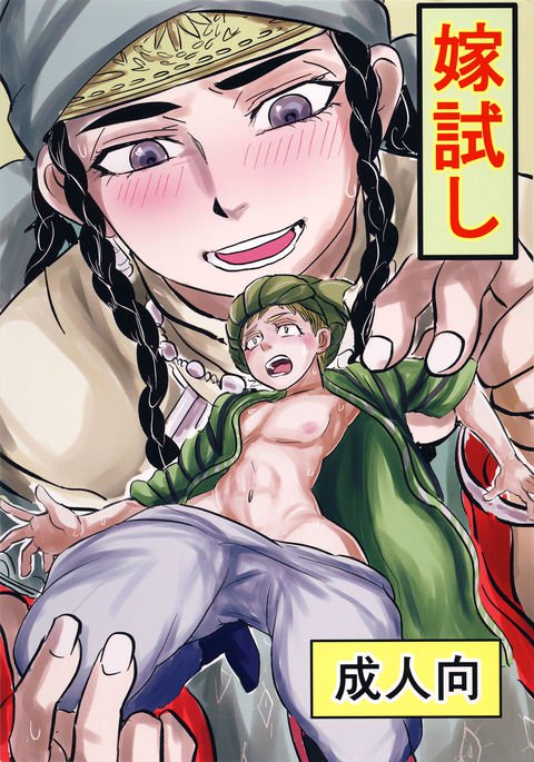 よめめし よめめし