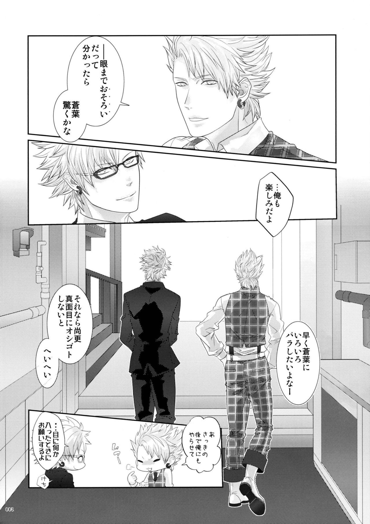 ウイルス×トリップ×ウイルスアンソロジー「MAD!MAD!MAD!」 ウイルス×トリップ×ウイルスアンソロジー「MAD!MAD!MAD!」