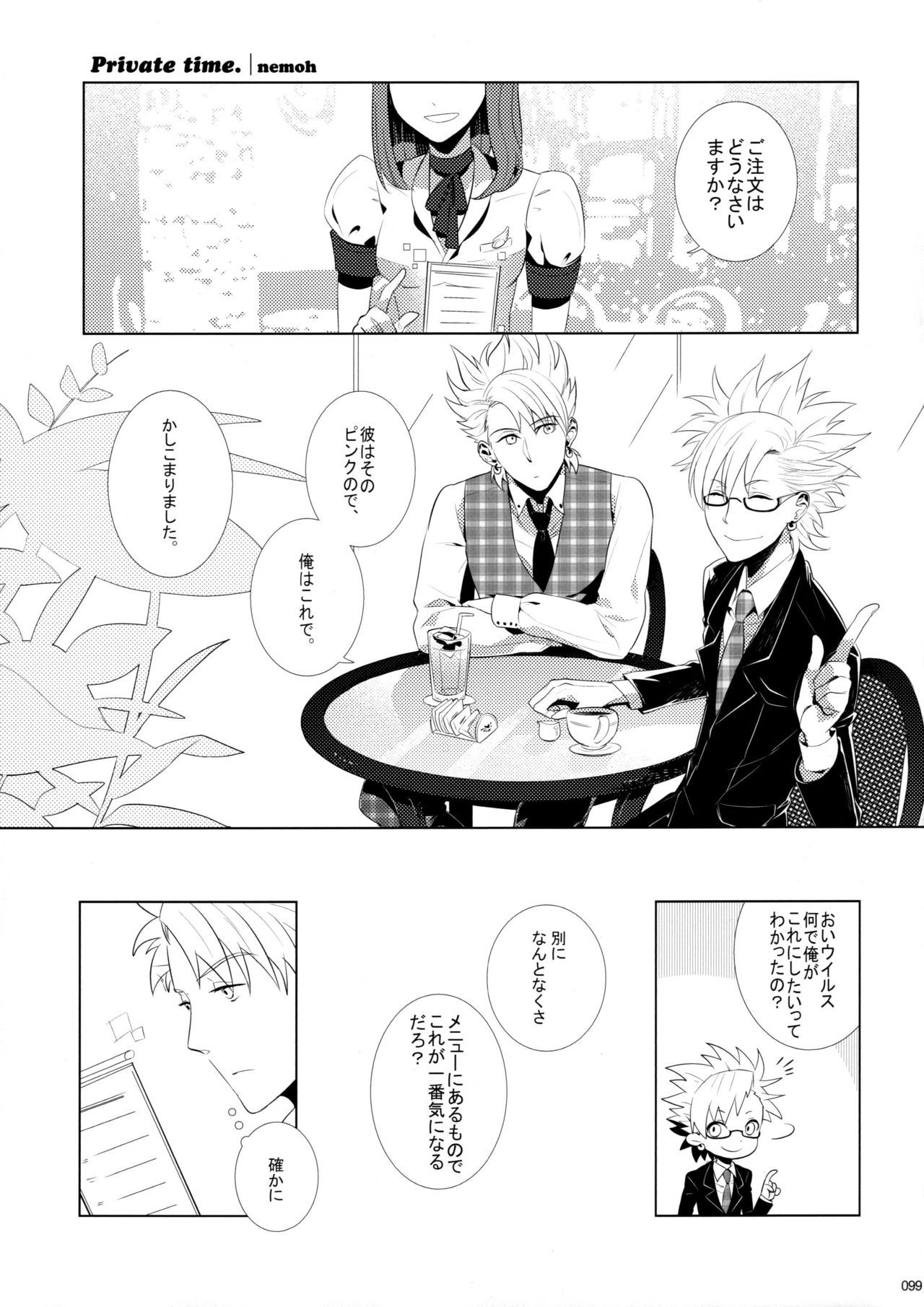 ウイルス×トリップ×ウイルスアンソロジー「MAD!MAD!MAD!」 ウイルス×トリップ×ウイルスアンソロジー「MAD!MAD!MAD!」