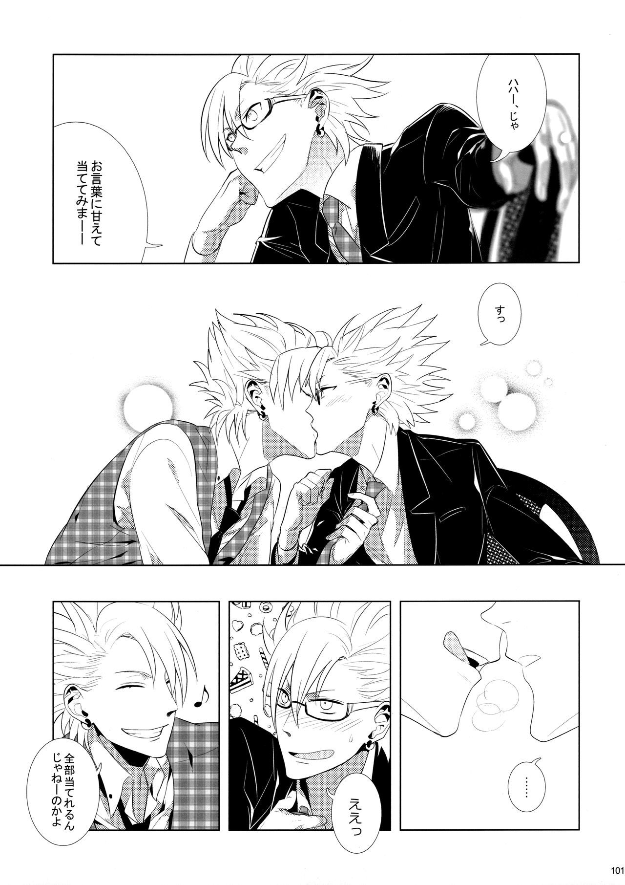 ウイルス×トリップ×ウイルスアンソロジー「MAD!MAD!MAD!」 ウイルス×トリップ×ウイルスアンソロジー「MAD!MAD!MAD!」