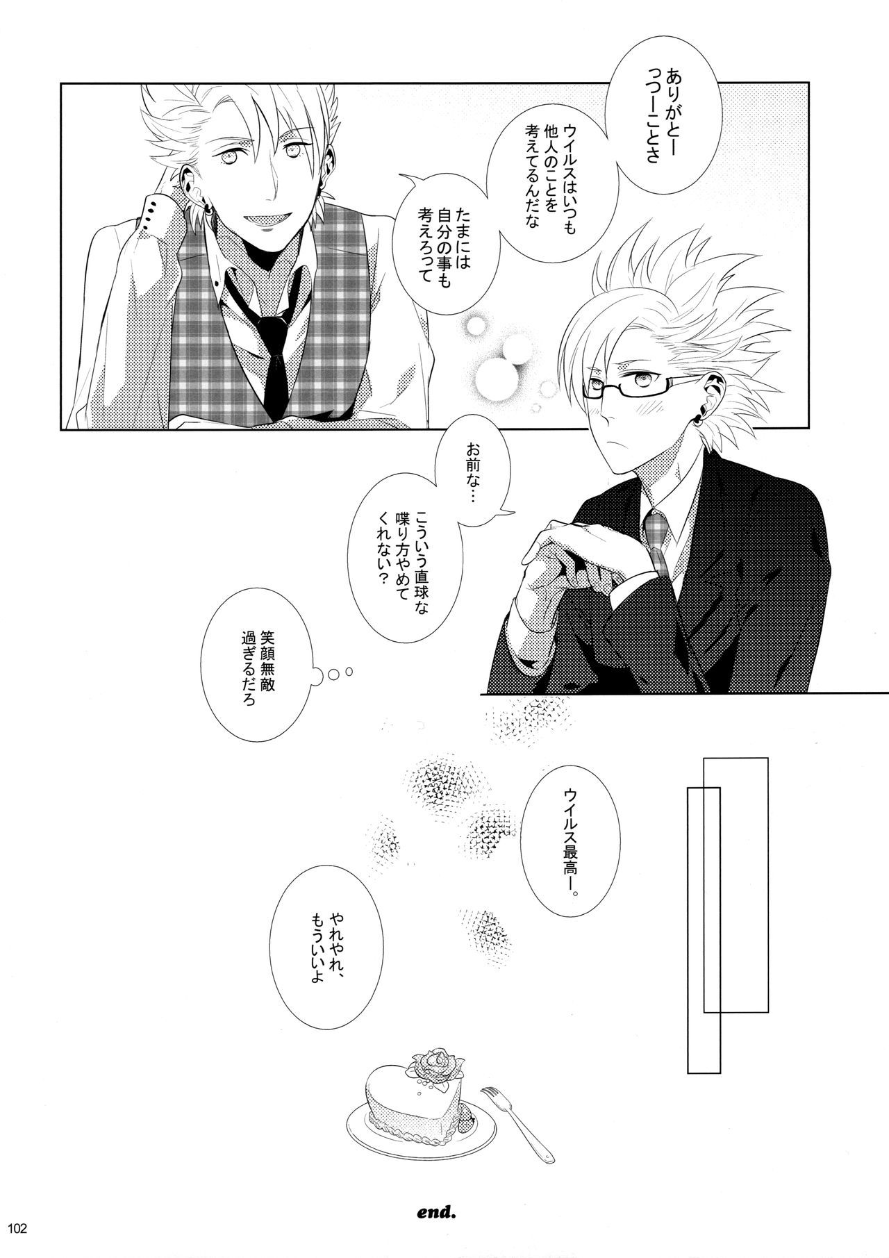 ウイルス×トリップ×ウイルスアンソロジー「MAD!MAD!MAD!」 ウイルス×トリップ×ウイルスアンソロジー「MAD!MAD!MAD!」