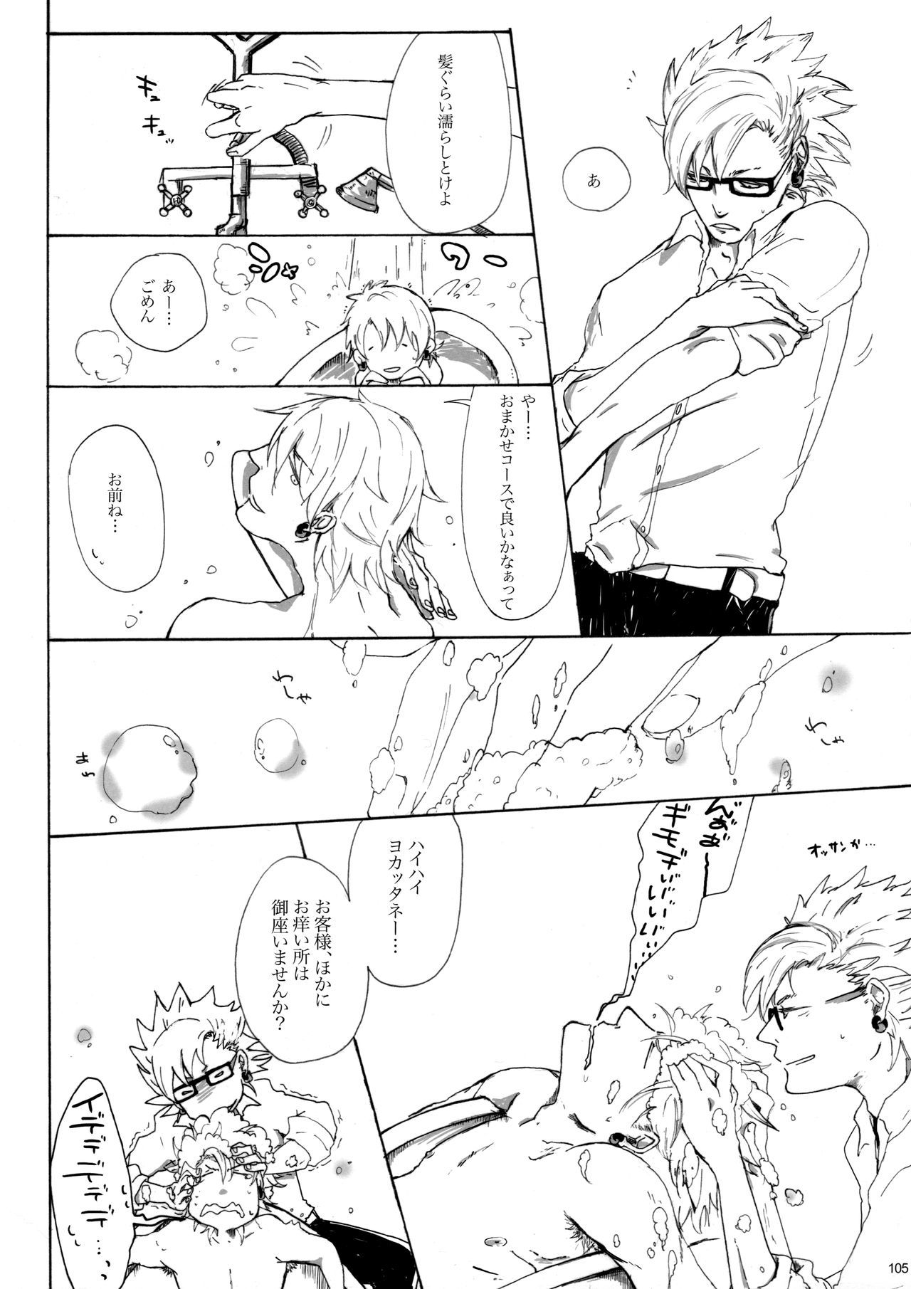 ウイルス×トリップ×ウイルスアンソロジー「MAD!MAD!MAD!」 ウイルス×トリップ×ウイルスアンソロジー「MAD!MAD!MAD!」