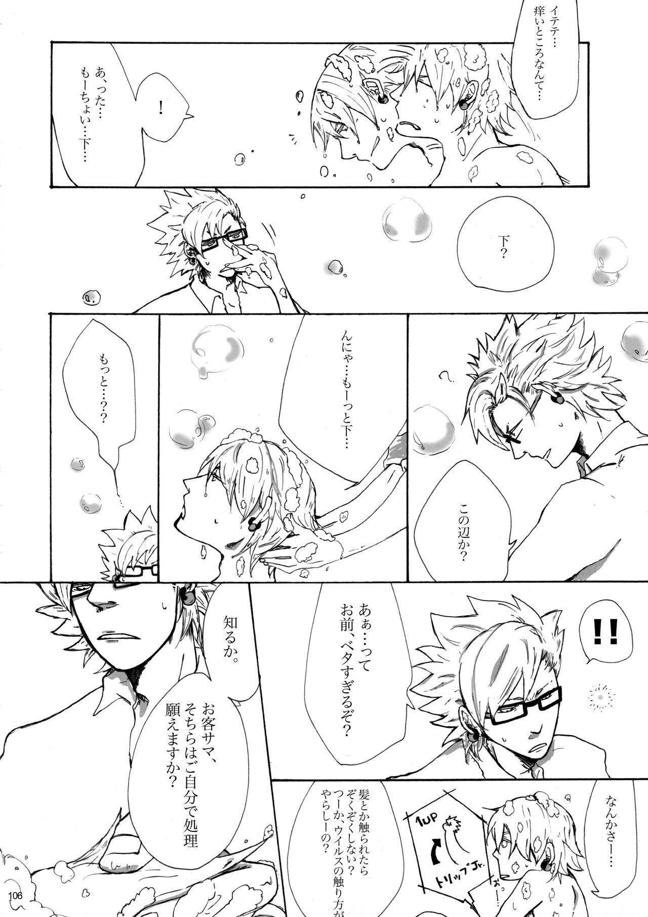 ウイルス×トリップ×ウイルスアンソロジー「MAD!MAD!MAD!」 ウイルス×トリップ×ウイルスアンソロジー「MAD!MAD!MAD!」