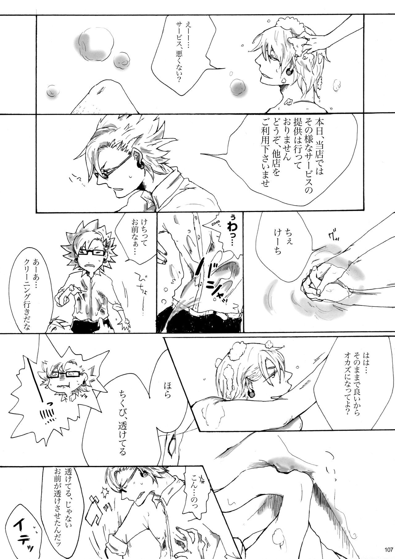 ウイルス×トリップ×ウイルスアンソロジー「MAD!MAD!MAD!」 ウイルス×トリップ×ウイルスアンソロジー「MAD!MAD!MAD!」