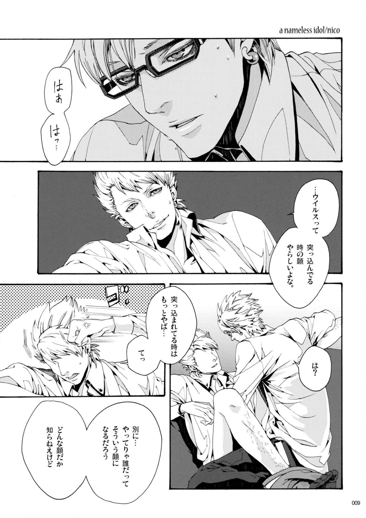 ウイルス×トリップ×ウイルスアンソロジー「MAD!MAD!MAD!」 ウイルス×トリップ×ウイルスアンソロジー「MAD!MAD!MAD!」