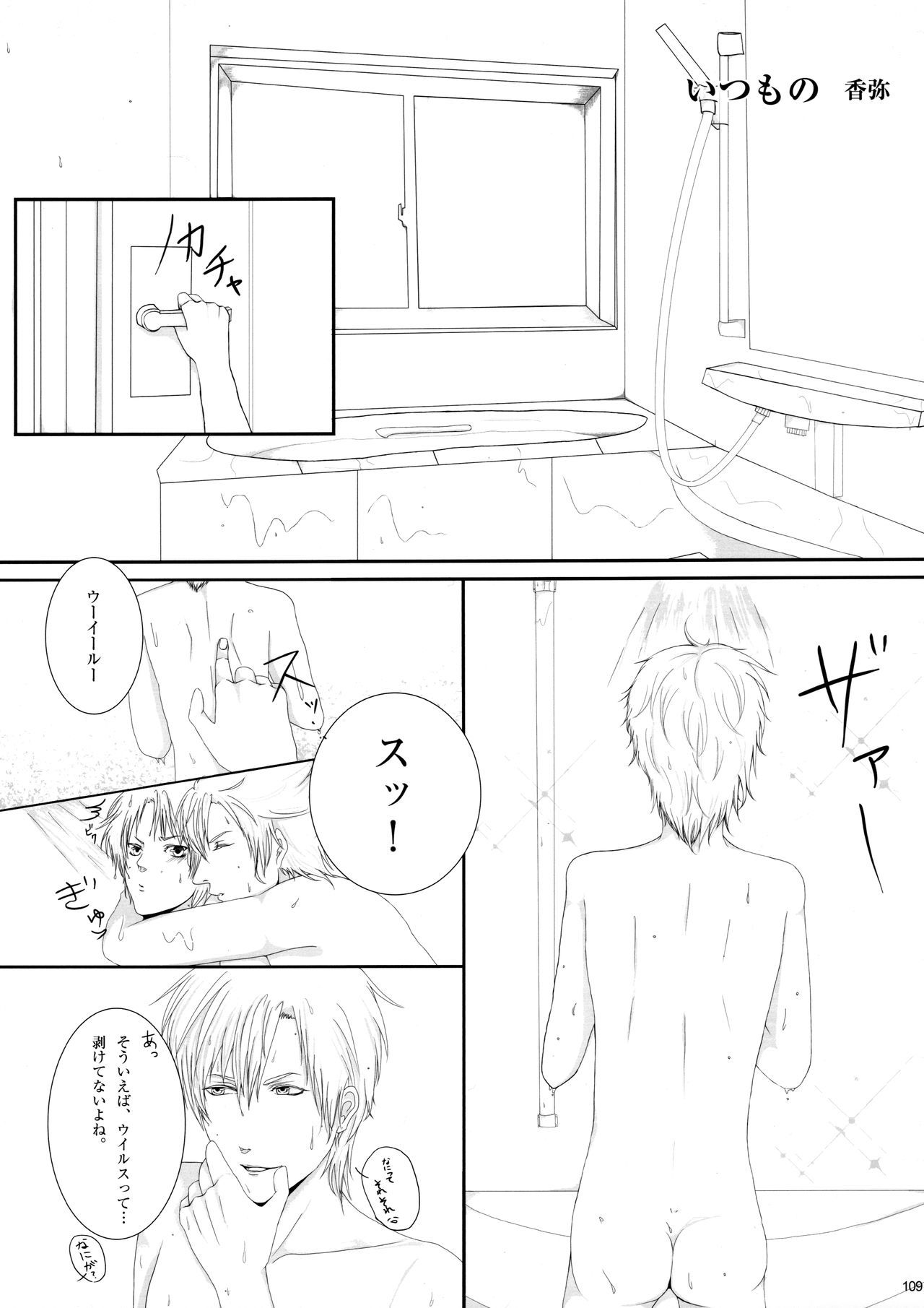 ウイルス×トリップ×ウイルスアンソロジー「MAD!MAD!MAD!」 ウイルス×トリップ×ウイルスアンソロジー「MAD!MAD!MAD!」