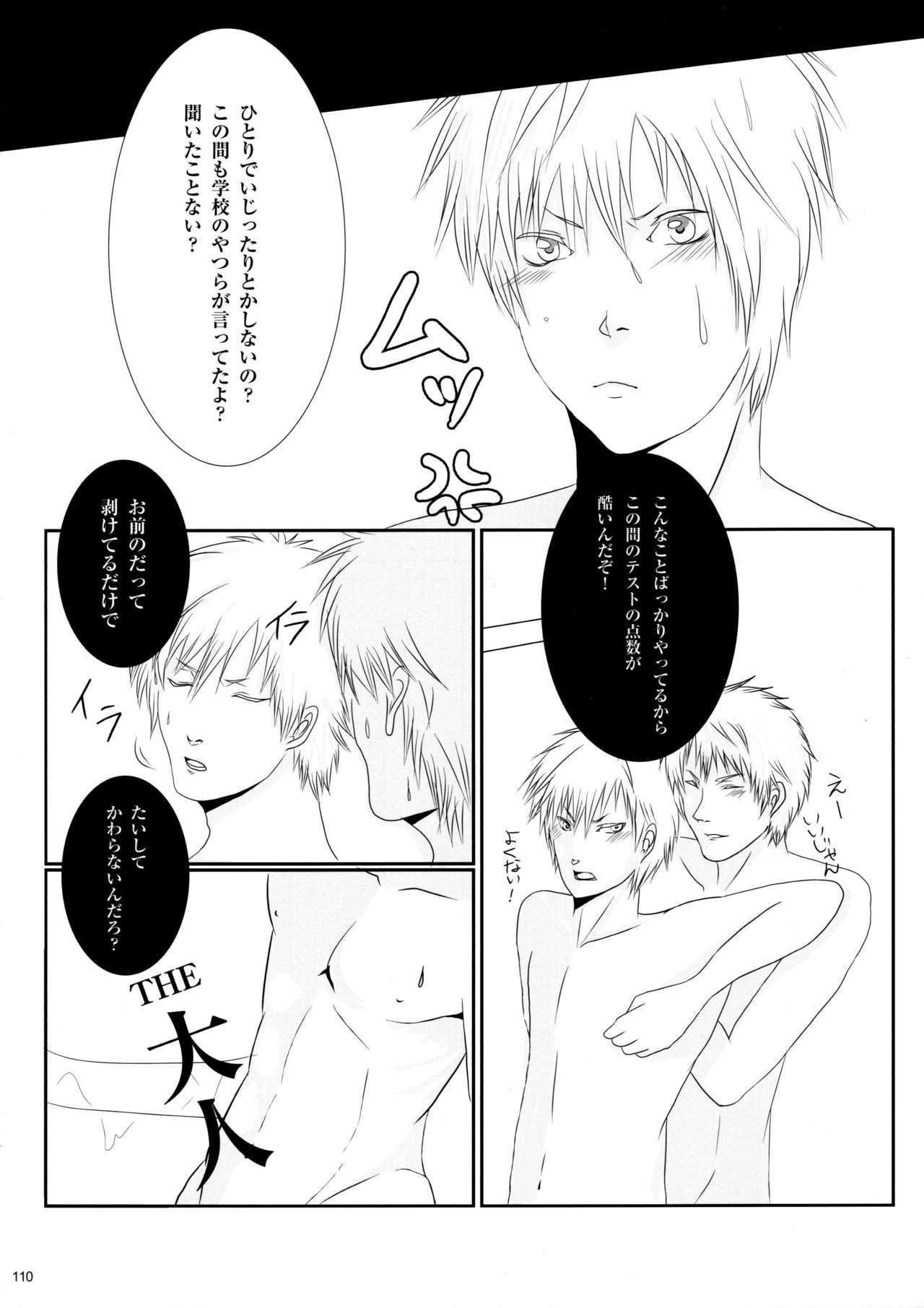 ウイルス×トリップ×ウイルスアンソロジー「MAD!MAD!MAD!」 ウイルス×トリップ×ウイルスアンソロジー「MAD!MAD!MAD!」