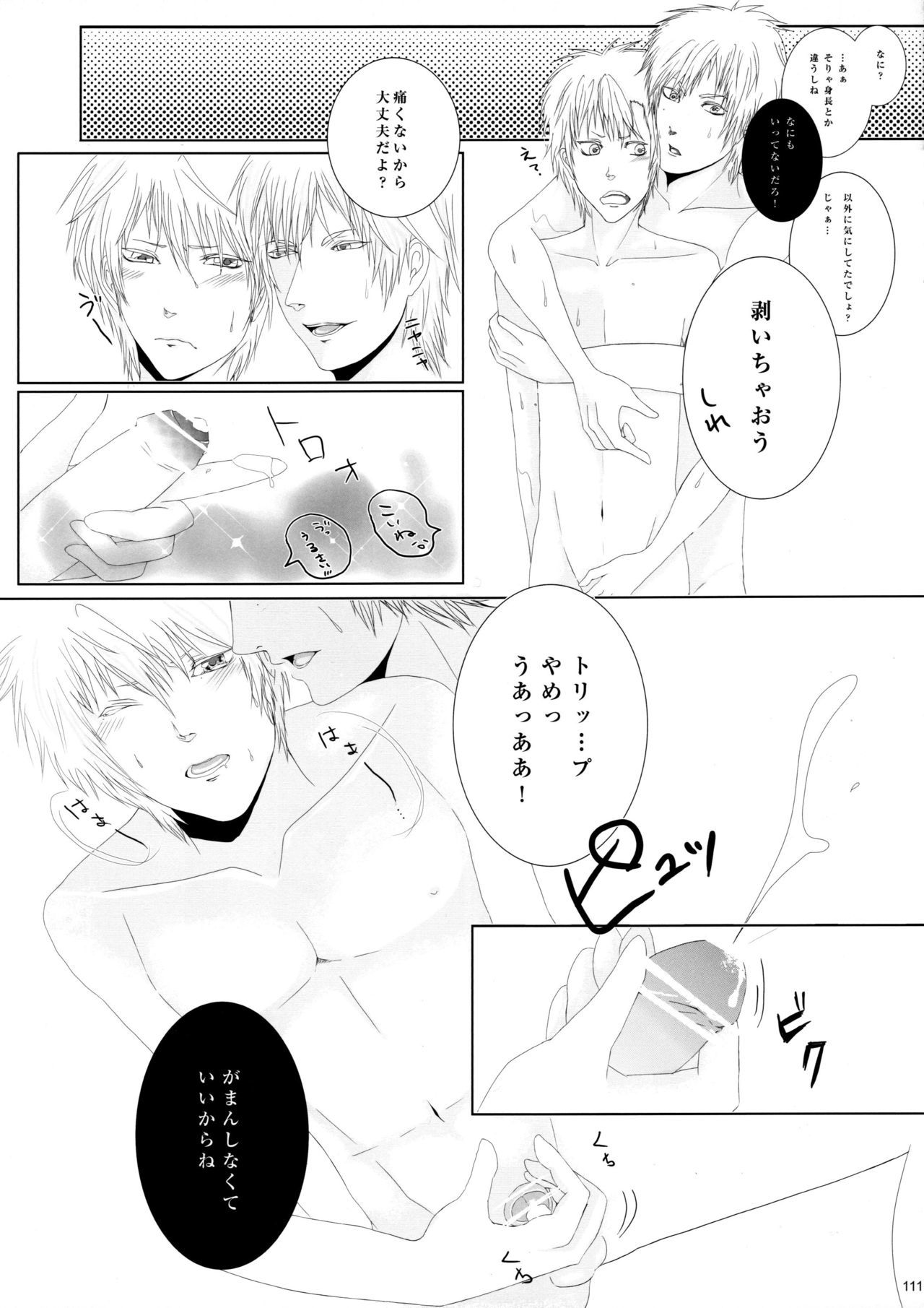 ウイルス×トリップ×ウイルスアンソロジー「MAD!MAD!MAD!」 ウイルス×トリップ×ウイルスアンソロジー「MAD!MAD!MAD!」