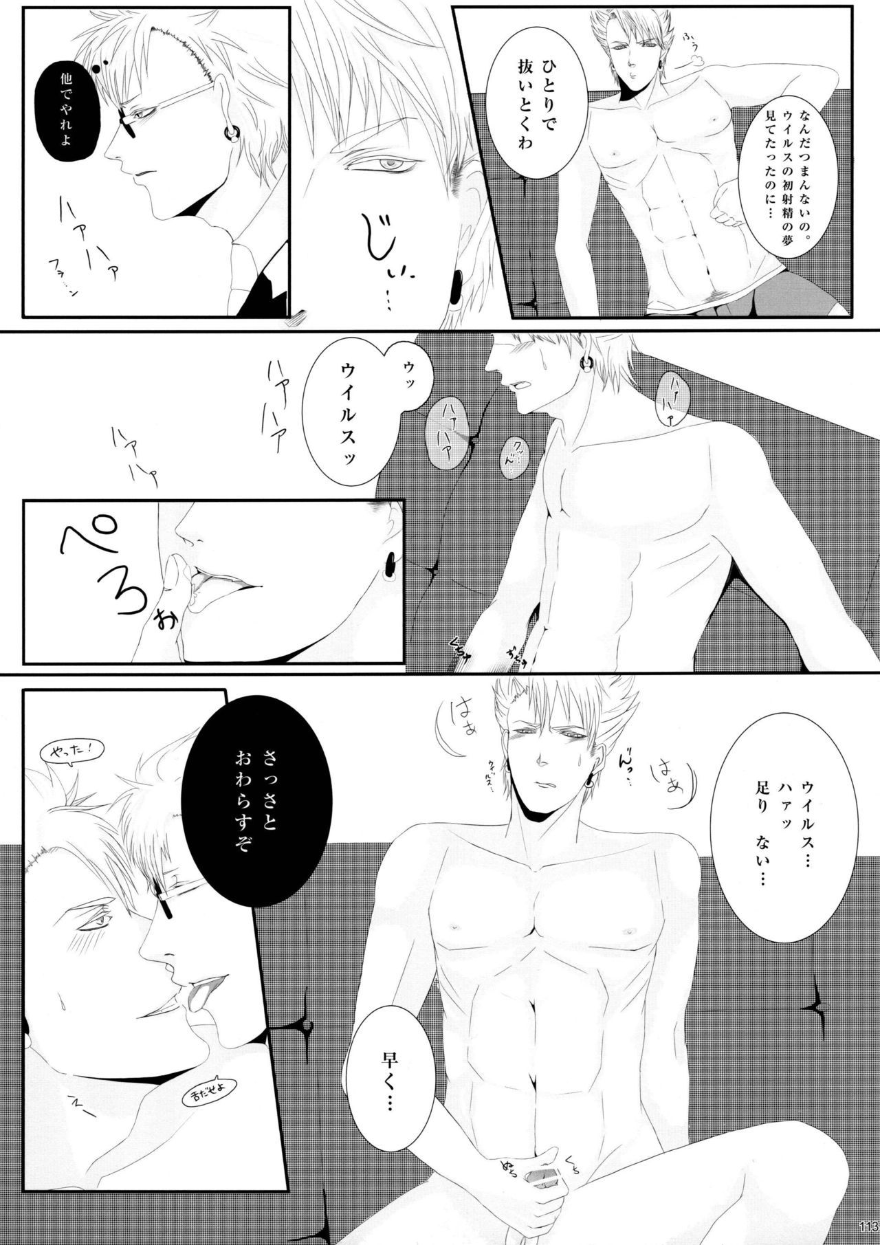 ウイルス×トリップ×ウイルスアンソロジー「MAD!MAD!MAD!」 ウイルス×トリップ×ウイルスアンソロジー「MAD!MAD!MAD!」