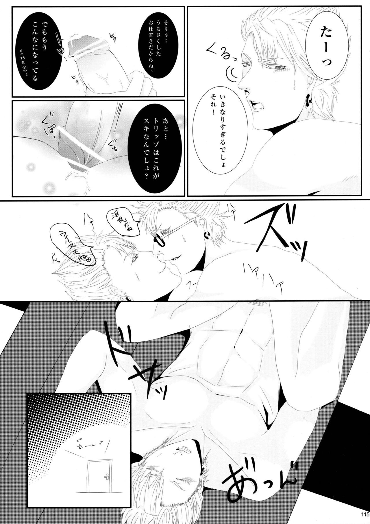 ウイルス×トリップ×ウイルスアンソロジー「MAD!MAD!MAD!」 ウイルス×トリップ×ウイルスアンソロジー「MAD!MAD!MAD!」