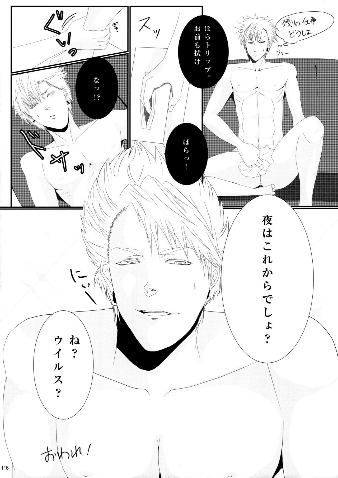 ウイルス×トリップ×ウイルスアンソロジー「MAD!MAD!MAD!」 ウイルス×トリップ×ウイルスアンソロジー「MAD!MAD!MAD!」