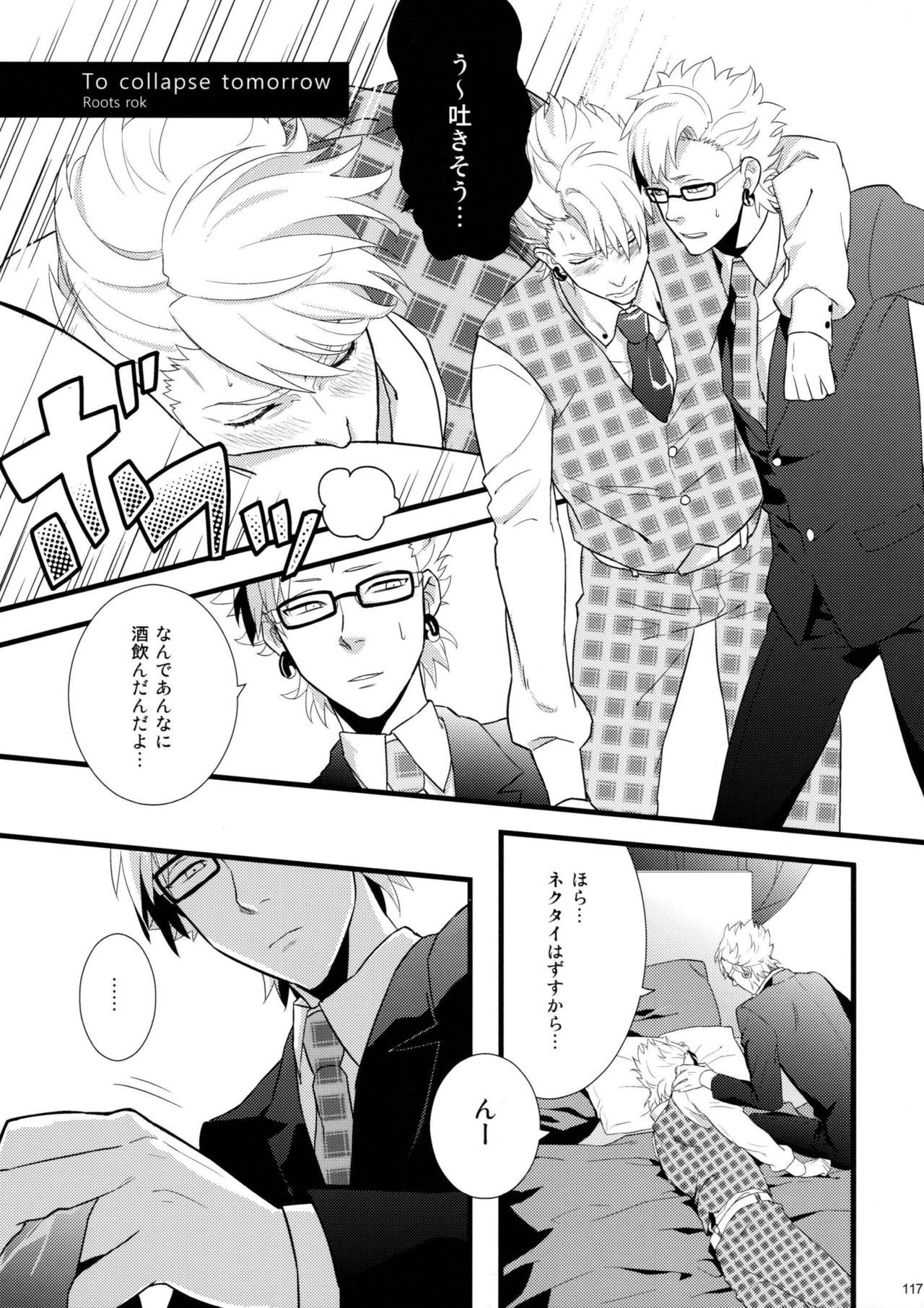 ウイルス×トリップ×ウイルスアンソロジー「MAD!MAD!MAD!」 ウイルス×トリップ×ウイルスアンソロジー「MAD!MAD!MAD!」