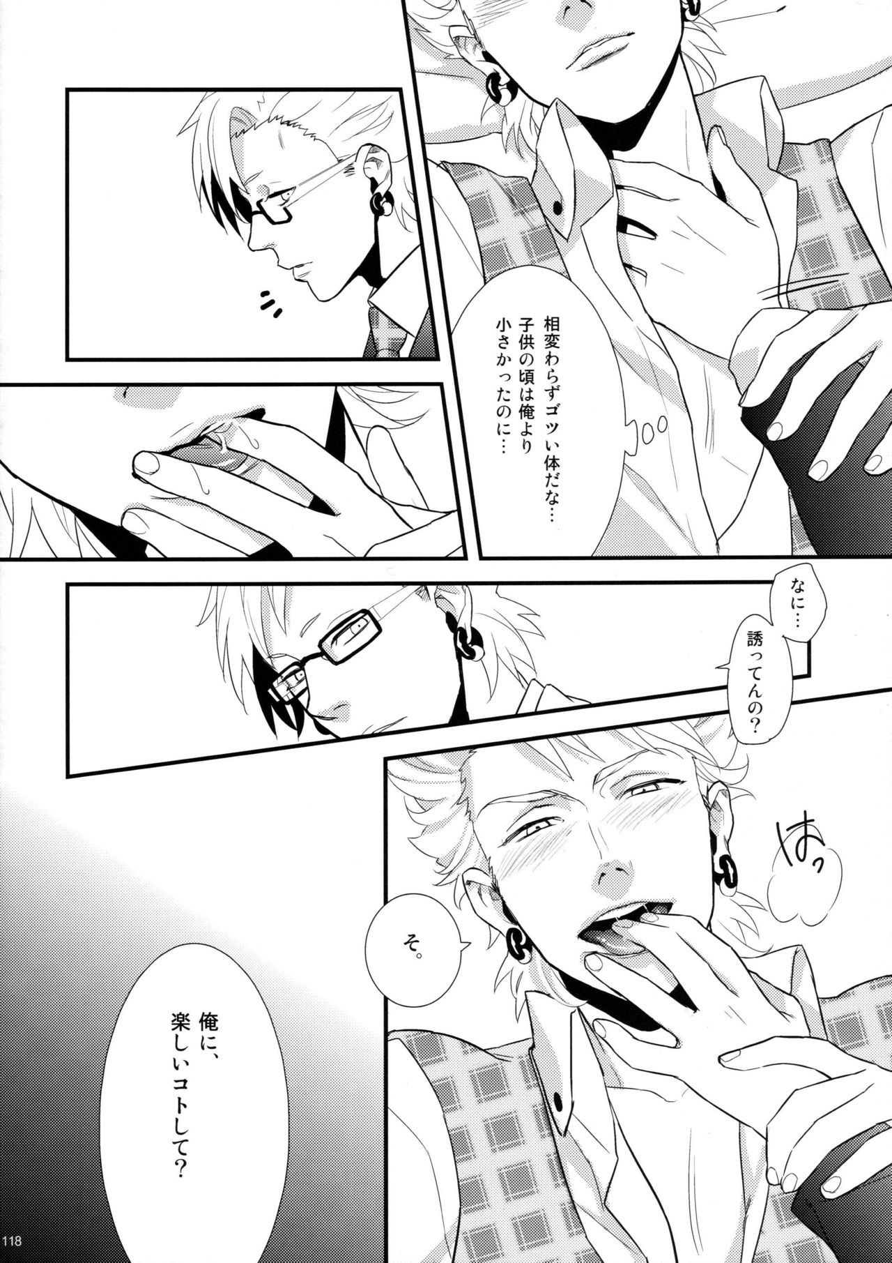 ウイルス×トリップ×ウイルスアンソロジー「MAD!MAD!MAD!」 ウイルス×トリップ×ウイルスアンソロジー「MAD!MAD!MAD!」