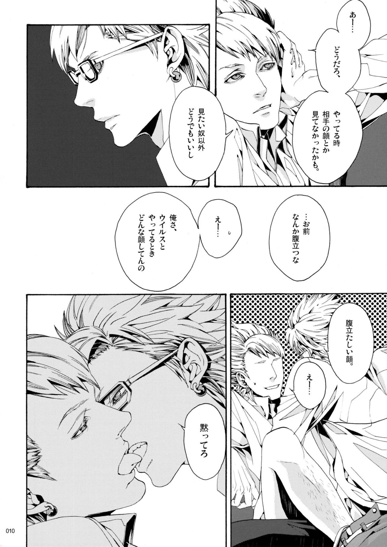 ウイルス×トリップ×ウイルスアンソロジー「MAD!MAD!MAD!」 ウイルス×トリップ×ウイルスアンソロジー「MAD!MAD!MAD!」