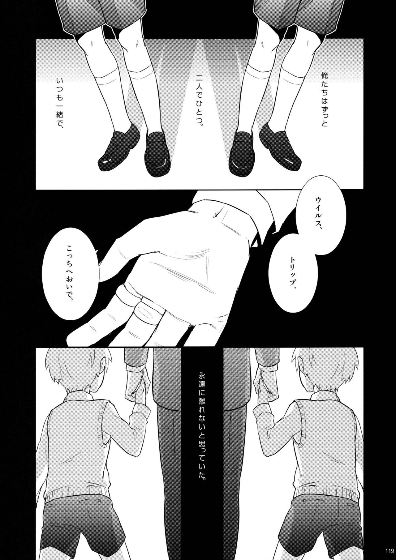 ウイルス×トリップ×ウイルスアンソロジー「MAD!MAD!MAD!」 ウイルス×トリップ×ウイルスアンソロジー「MAD!MAD!MAD!」