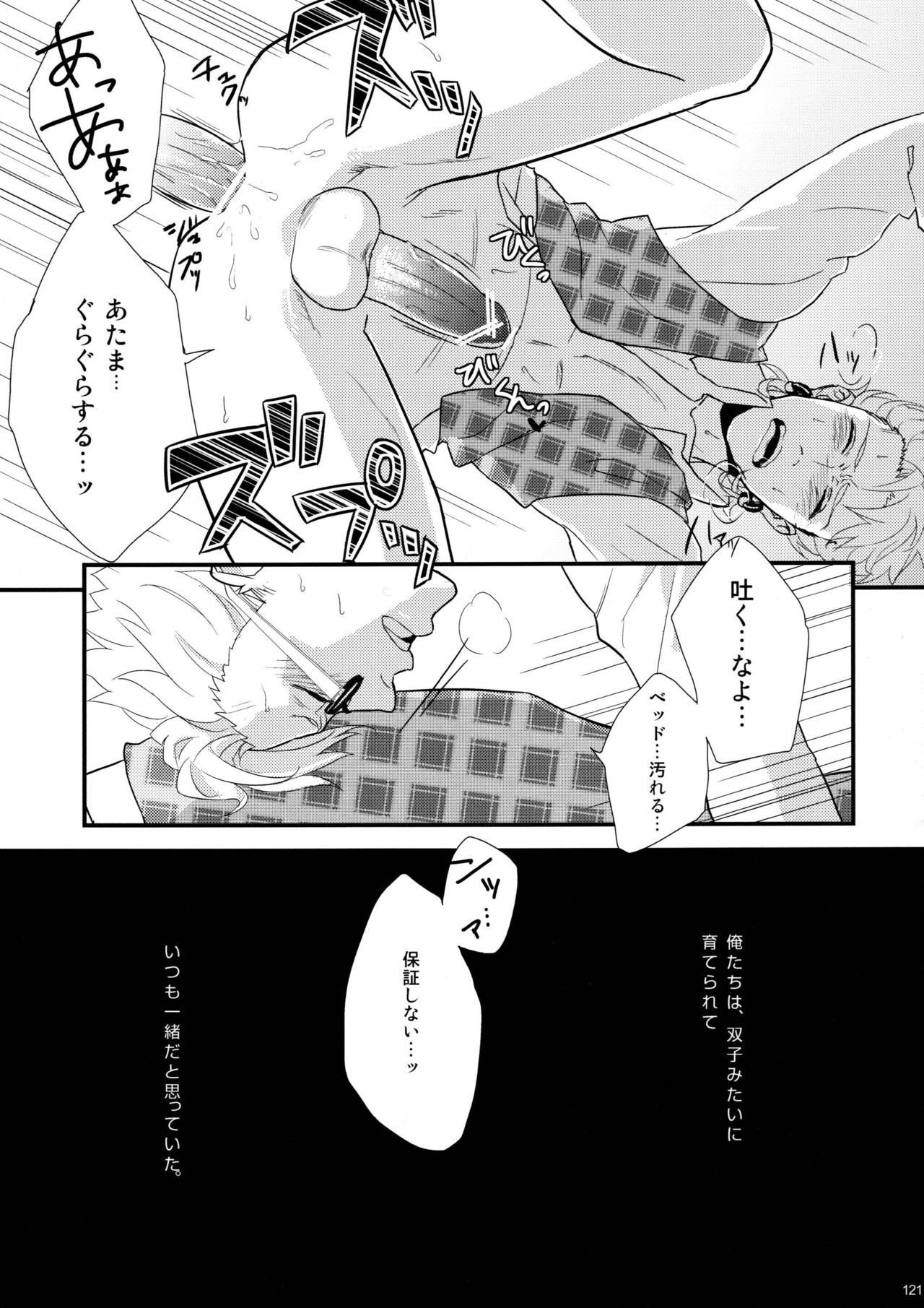 ウイルス×トリップ×ウイルスアンソロジー「MAD!MAD!MAD!」 ウイルス×トリップ×ウイルスアンソロジー「MAD!MAD!MAD!」