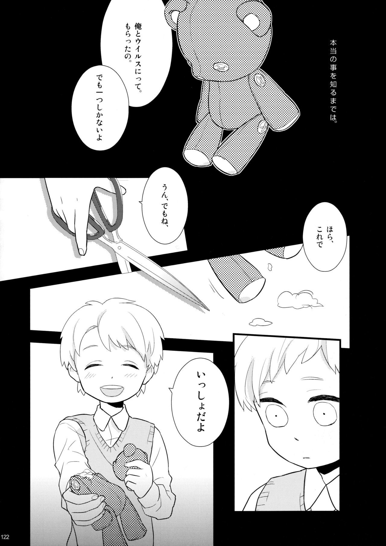 ウイルス×トリップ×ウイルスアンソロジー「MAD!MAD!MAD!」 ウイルス×トリップ×ウイルスアンソロジー「MAD!MAD!MAD!」