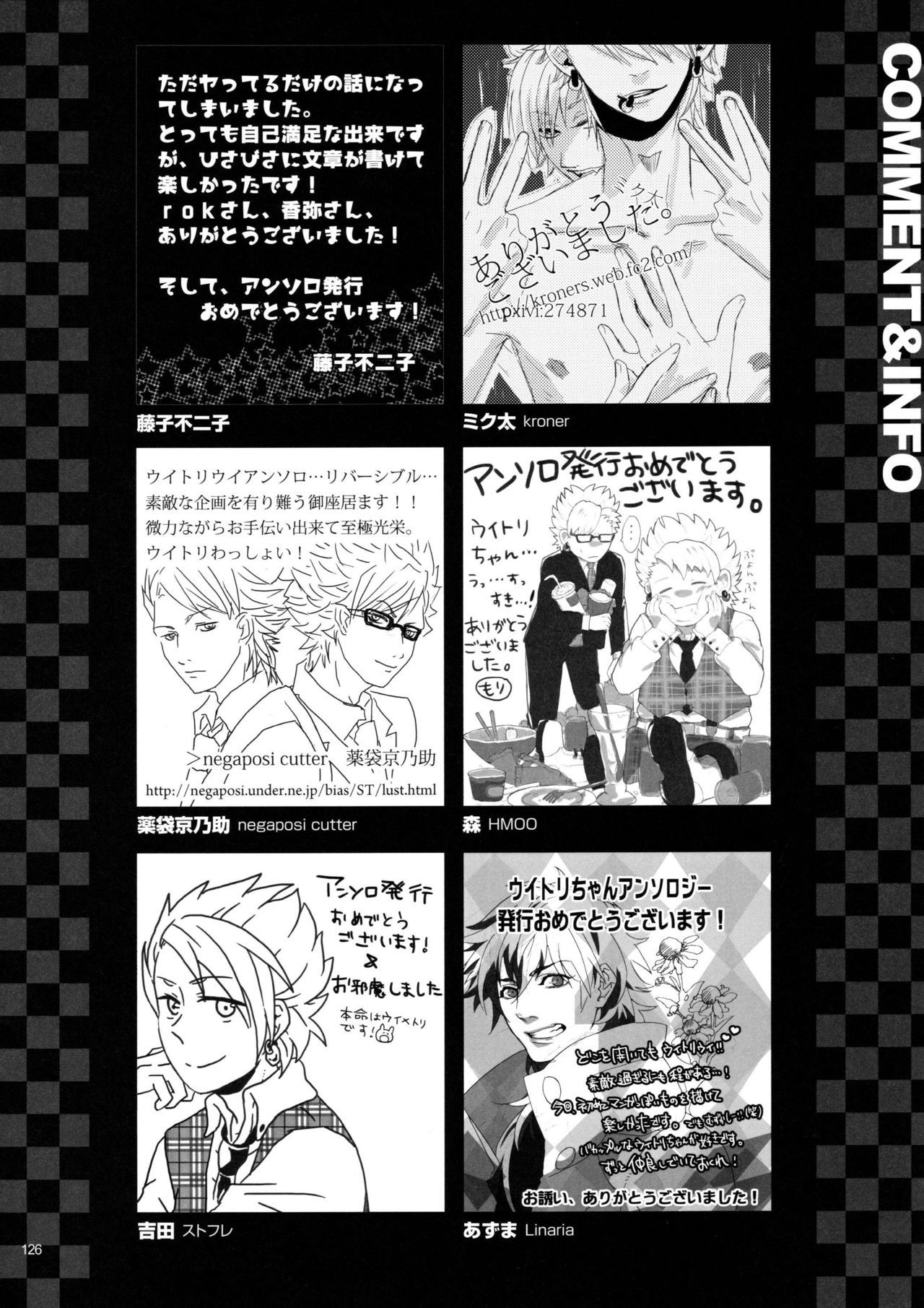 ウイルス×トリップ×ウイルスアンソロジー「MAD!MAD!MAD!」 ウイルス×トリップ×ウイルスアンソロジー「MAD!MAD!MAD!」