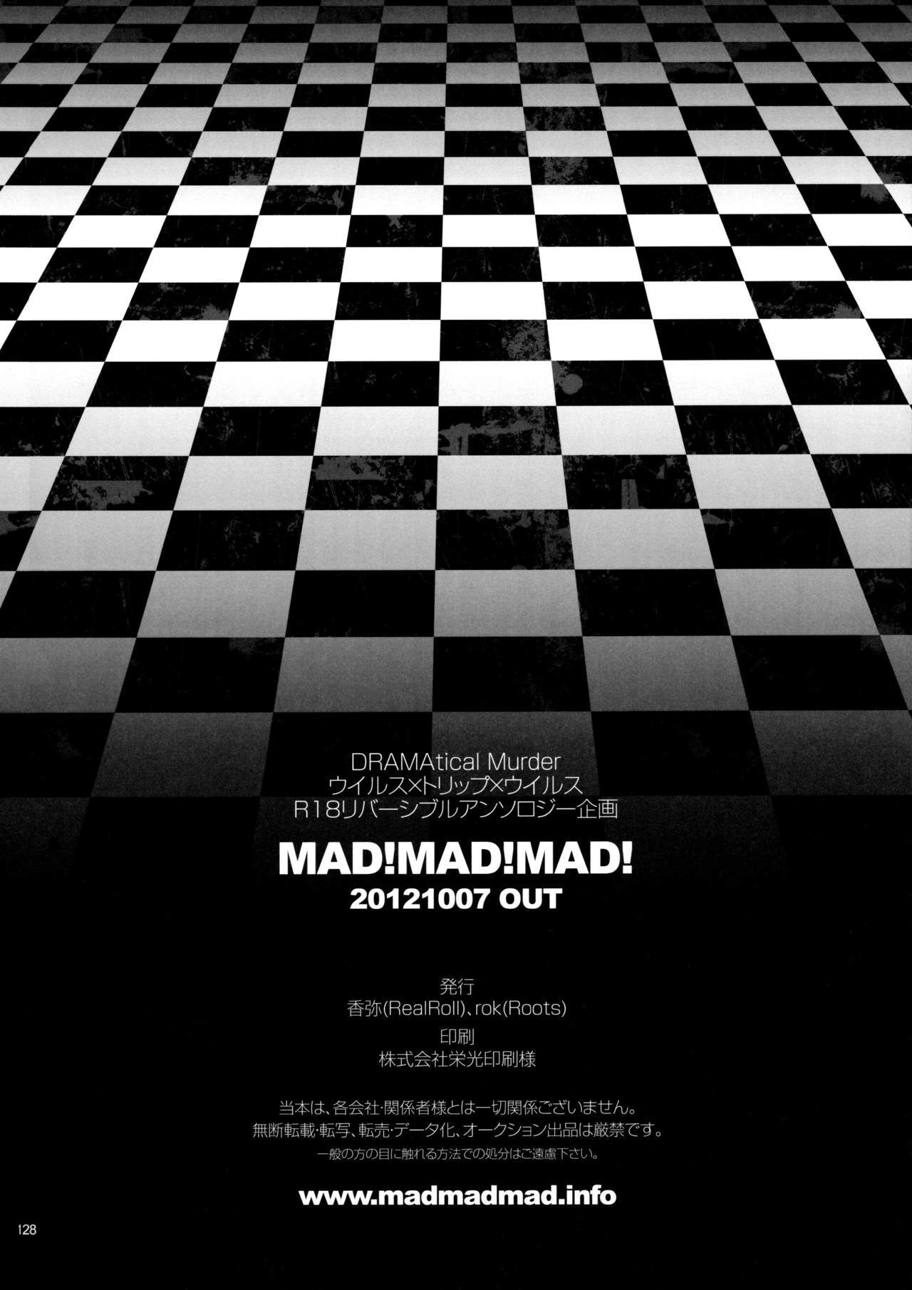 ウイルス×トリップ×ウイルスアンソロジー「MAD!MAD!MAD!」 ウイルス×トリップ×ウイルスアンソロジー「MAD!MAD!MAD!」