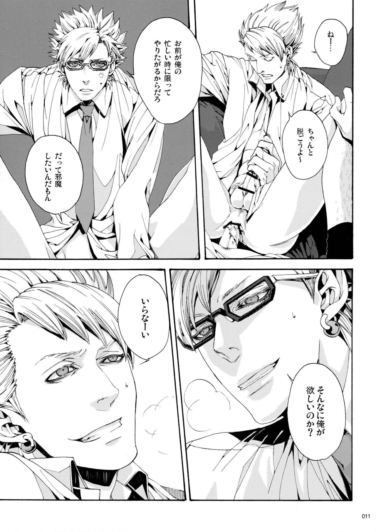 ウイルス×トリップ×ウイルスアンソロジー「MAD!MAD!MAD!」 ウイルス×トリップ×ウイルスアンソロジー「MAD!MAD!MAD!」