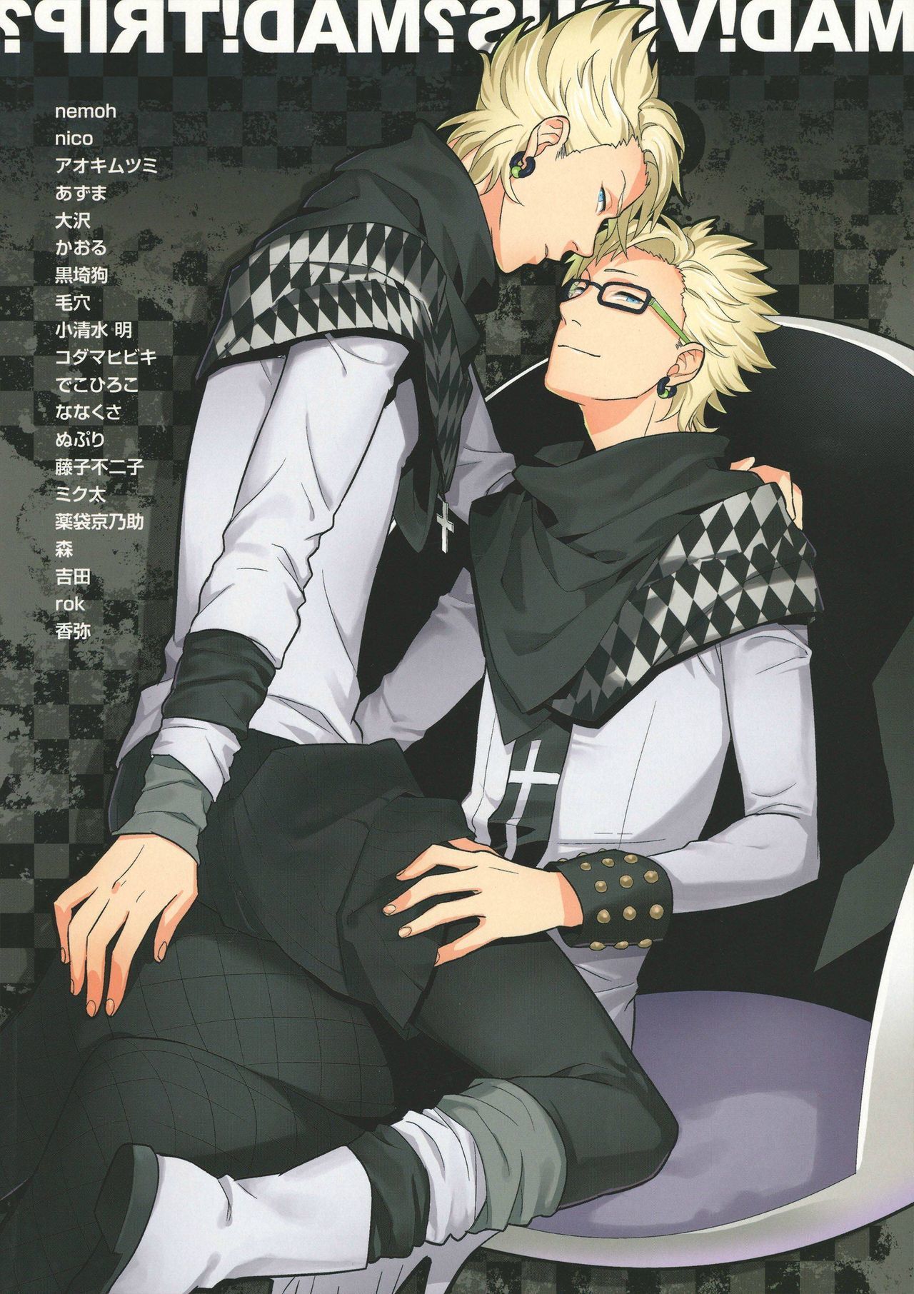 ウイルス×トリップ×ウイルスアンソロジー「MAD!MAD!MAD!」 ウイルス×トリップ×ウイルスアンソロジー「MAD!MAD!MAD!」