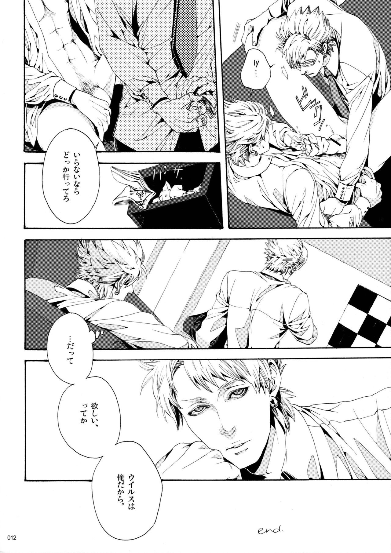 ウイルス×トリップ×ウイルスアンソロジー「MAD!MAD!MAD!」 ウイルス×トリップ×ウイルスアンソロジー「MAD!MAD!MAD!」