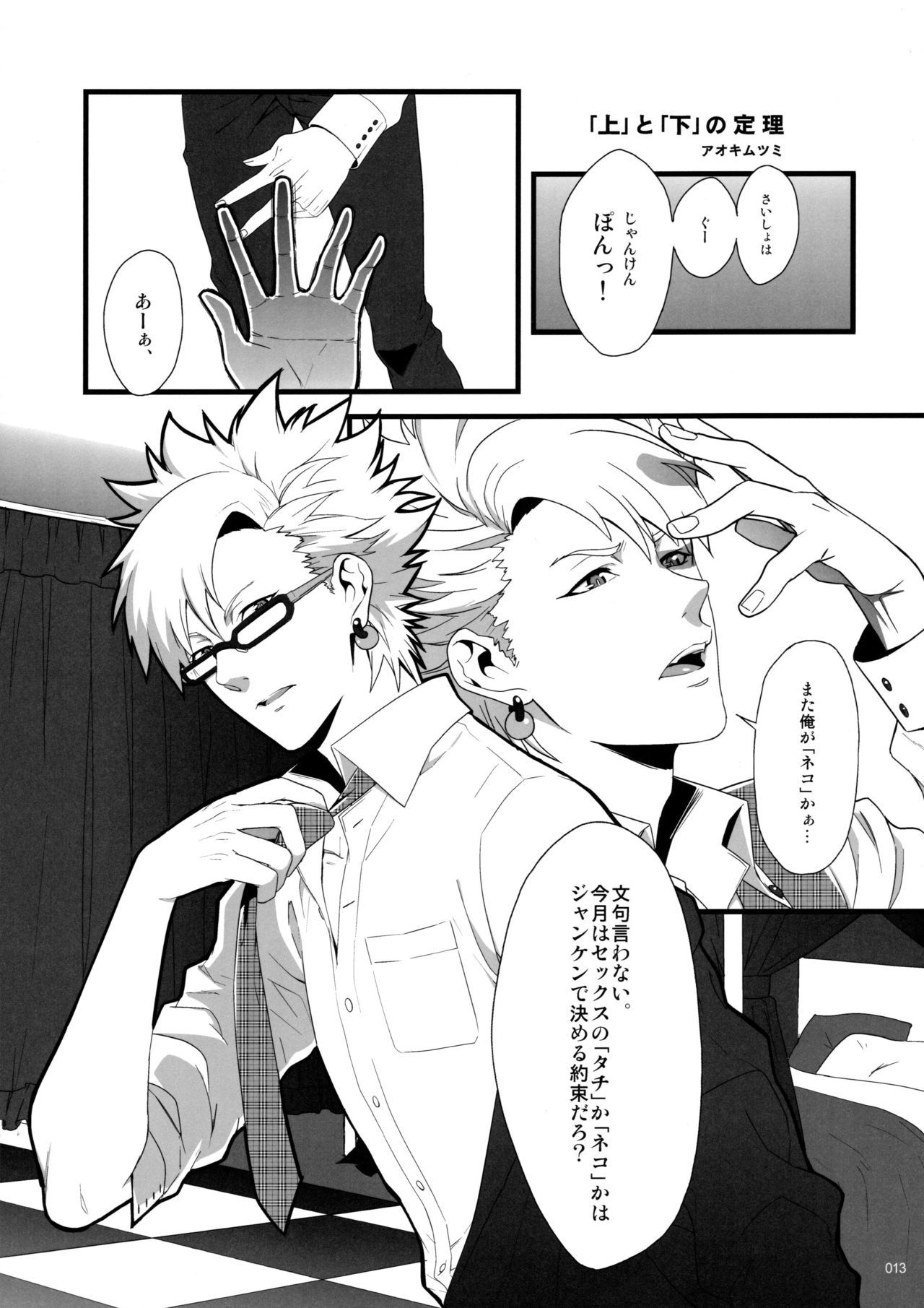 ウイルス×トリップ×ウイルスアンソロジー「MAD!MAD!MAD!」 ウイルス×トリップ×ウイルスアンソロジー「MAD!MAD!MAD!」